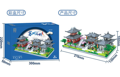 Suzhou Garden Qianyuan Building blocks Toys Micro-particles Building blocks Educational Toys