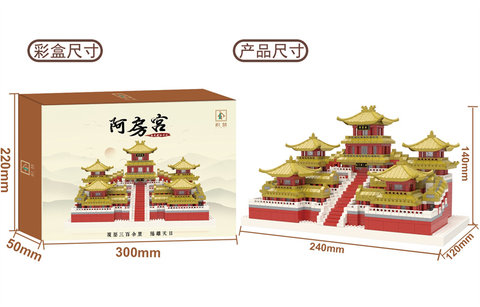 A Fanggong building block toy micro-particle building block educational toy