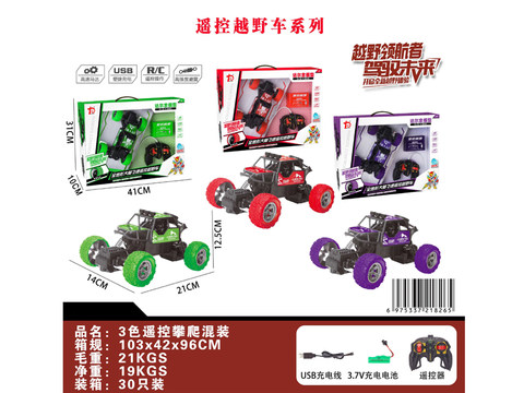 Remote control cross-country climbing car boy remote control car toy 3-color mix, positive 3C bar code