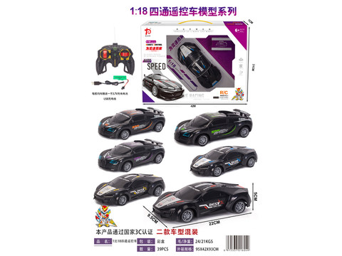 1:18 four-way remote control car boy toy car, 2 models mixed, positive 3C bar code
