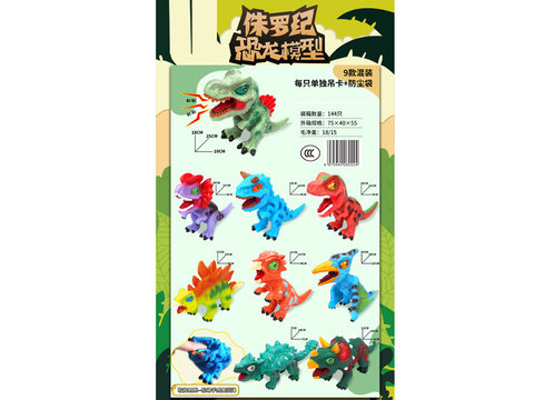 Q version small soft glue / enamel simulation dinosaur model with BB whistle, 9 mixed models, positive 3C bar code