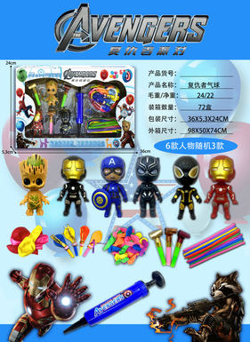 Avengers balloon toy set, 6 characters, 3 random toys