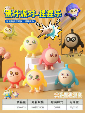 Egg party kneading and unzipping toys, mixed with six colors