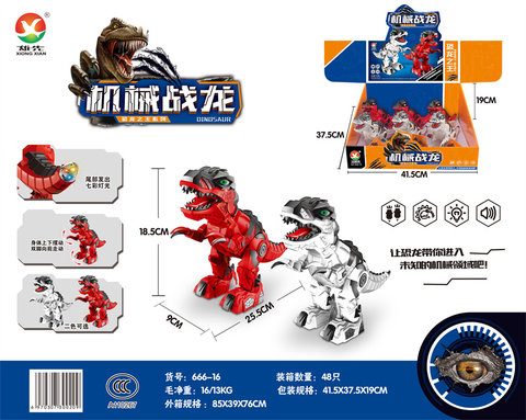 Mechanical war dragon toys electric toys (simulated dinosaur calls, colorful lights)