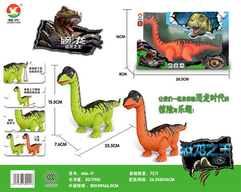 Electric Brachiosaur Toy Electric toy (with cries, lights)