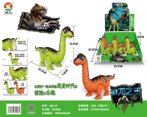 Electric Brachiosaur Toy Electric toy (with cries, lights)