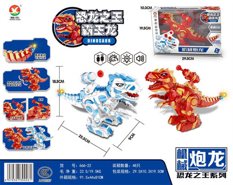 Electric machinery Tyrannosaurus Rex toys electric toys (with projectiles, colorful lights, simulation calls)
