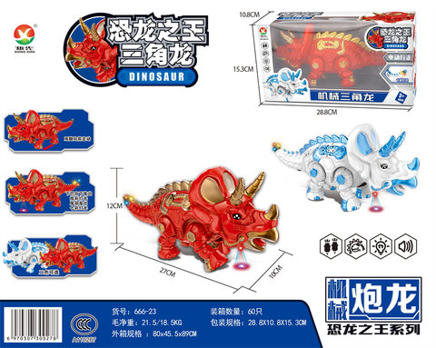 Electric mechanical triceratops toys electric toys (with colorful lights, simulated dinosaur calls)