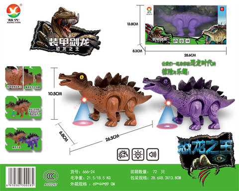 Electric stegosaurus toys (with colorful lights, simulated calls)