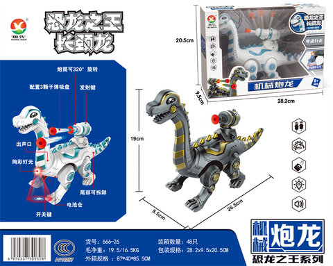 Electric long-necked dragon toys electric toys (with projectiles, colorful lights, simulation calls)