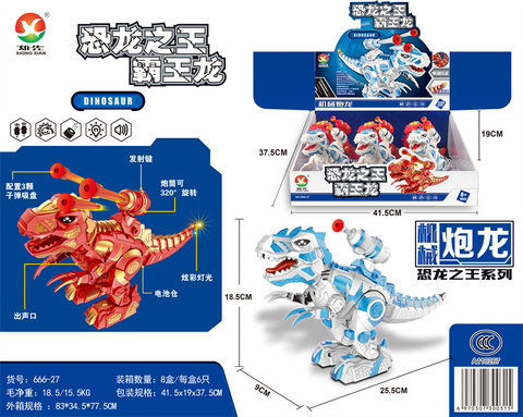 Electric machinery Tyrannosaurus Rex toys electric toys (with projectiles, colorful lights, simulation calls)