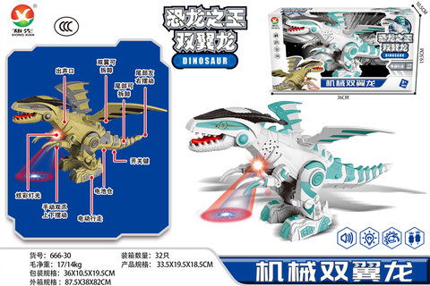 Electric machinery, pterosaur toys, electric toys (simulated dinosaur calls, colorful lights)