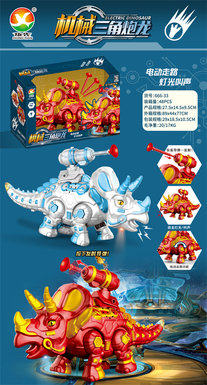 Electric mechanical triangular cannon dragon toy electric toy (ejection, colorful lights, simulation of dinosaur cries)