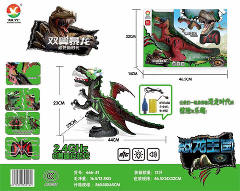 Remote control Tyrannosaurus rex toys remote control toys (2.4G, Batong, with colorful lights)