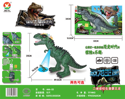 Two remote control Tyrannosaurus Rex toys remote control toys (projection, raw eggs, colorful lights, simulation calls)