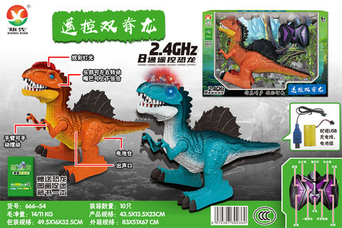 Remote control Double Spine Dragon Toy Remote control toy (2.4G eight-way, simulated calls, colorful lights, and a complimentary book of dinosaur pictures and hide-and-seek)