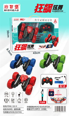 Butterfly blossoms, lights, remote control stunt cars, toys, remote control cars