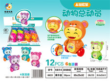 上链动物总动员（12只）