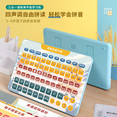 [Source Factory] Language, Digital and English three-in-one point-reading tablet learning machine early education machine educational toy