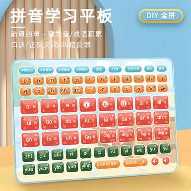 [Source Factory] Hanyu Pinyin Point Reading Tablet Learning Machine Initial Constants and Finals Overall Syllable Reading Educational Toy