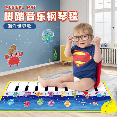 [Source Factory] Educational music toys, pedals, electronic piano, blankets, game blankets, parent-child interaction (available in Chinese and English versions)
