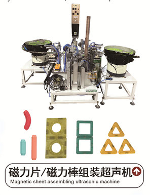 Magnetic plate magnetic rod assembly ultrasonic machine Bojun automated mechanical equipment