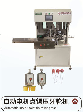 Automatic motor tin pressing roller machine Bojun automatic mechanical equipment