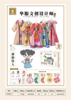 Costume Tang Yun Jia Ren Children DIY Costume Designer Playing Family Toys