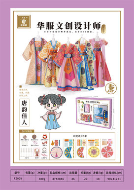 Medium costume Tang Yun Jia Ren children DIY costume designer play house toys