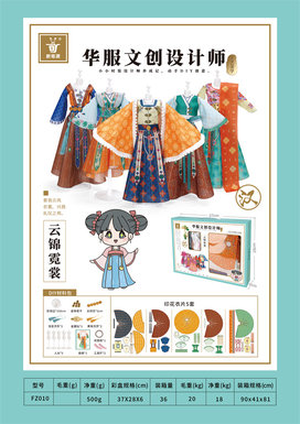 Medium costume Yunjin Nishang Children's DIY costume designer toys