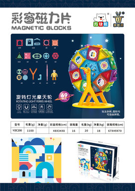 Magnetic piece Ferris wheel educational building block toy