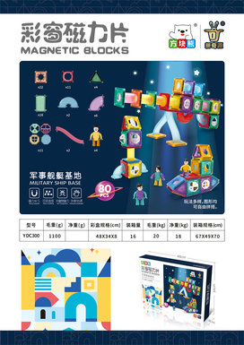 Magnetic piece military educational building block toy