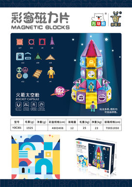 Magnetic piece rocket educational building block toy