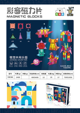 Magnetic sheet shade pet educational building block toy