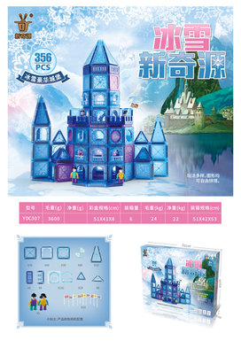 Ice and snow magnetic sheet educational building block toy
