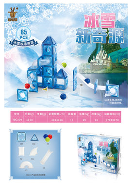 Ice and snow magnetic sheet educational building block toy