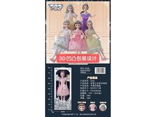 绘梦公主婚纱音乐娃娃