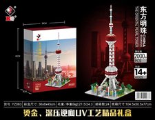 东方明珠