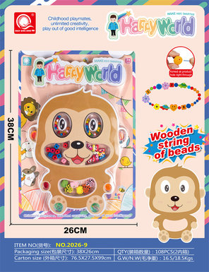 Chen Qingsong puzzle toy puzzle assembly 12 zodiac wooden beads (monkey)