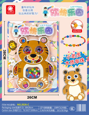 Hengbeibei girl toy puzzle assembly 12 zodiac wooden beads (tiger)