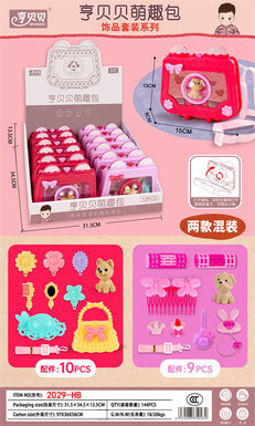 Humbebe girls' toys Humbeime makeup accessories oblique cross-package (12 only packed in a box, each individually packed with heat-shrinkable film)