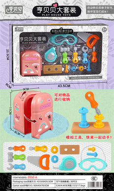 Humbebe girl toy Humberra pole suitcase tool set