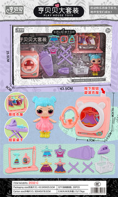 Humbeibe girl toy Humbeibe washing machine ironing set