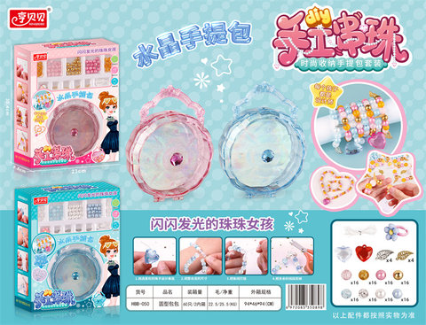 Hengbeibei girl toy Hengbeibei crystal handheld small round bag DIY hand beaded set