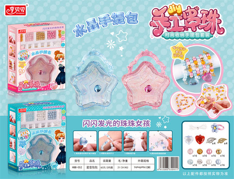 Hengbeibei Girl Toy Hengbeibei Crystal handheld Star bag DIY hand beaded set