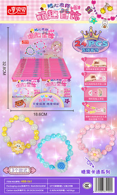 Hengbeibei girl's toy magic color ice through flower beaded blind box (24PCS/ display box)