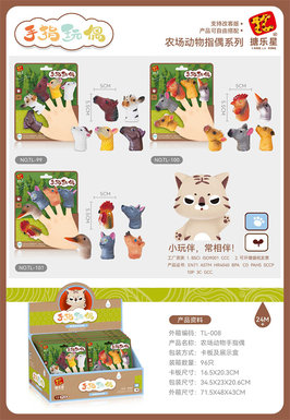 Farm animal finger doll toy doll toy