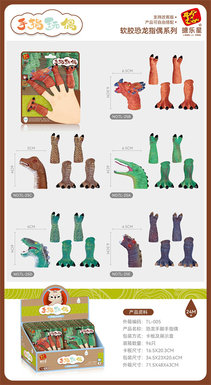 Dinosaur hand, foot and finger doll toy toy