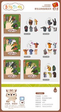 Wild animal finger doll toys doll toys