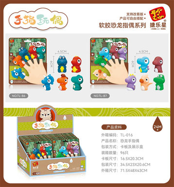 Dinosaur finger doll toy doll toy
